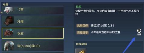 以妄想山海为背景的游戏，你是否能逃脱通缉追捕（追捕在即）