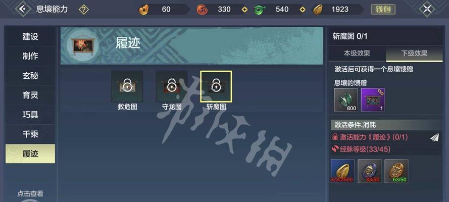 妄想山海珍惜砆石（游戏中获取砆石的方法与技巧）