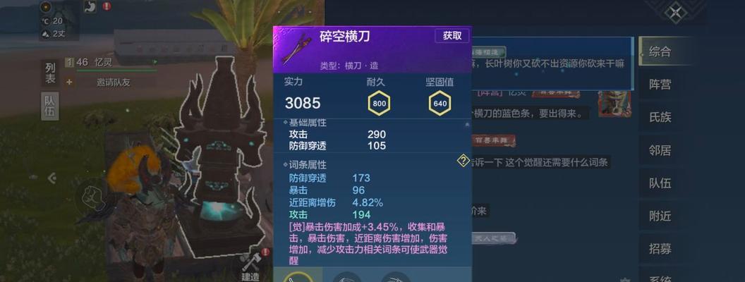 探索妄想山海（如何在游戏中选用最适合你的远程武器）