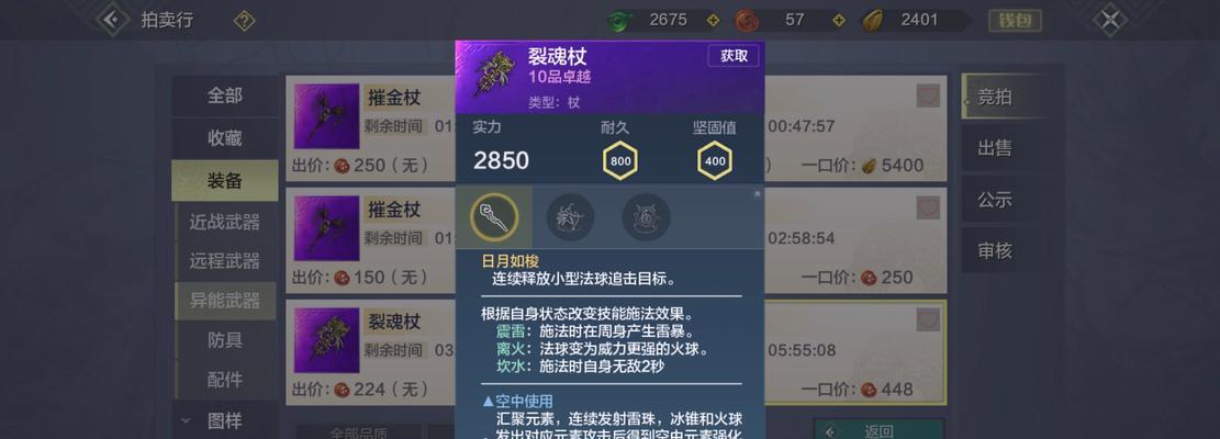 探索妄想山海（如何在游戏中选用最适合你的远程武器）