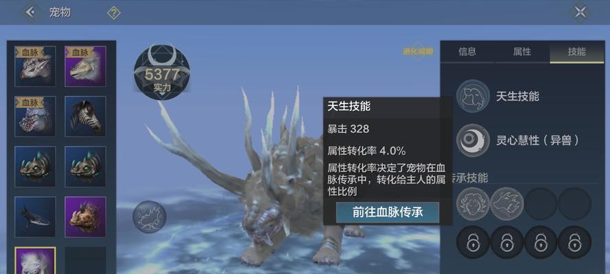 《妄想山海》最新宠物培养攻略（玩转游戏中的神兽乐园）