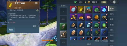 妄想山海（玩转游戏世界）