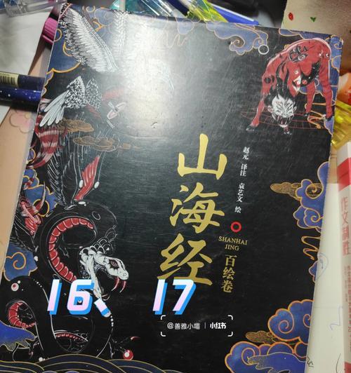 《妄想山海》中如何抓取颙鸟（探寻颙鸟的隐藏方法与技巧）