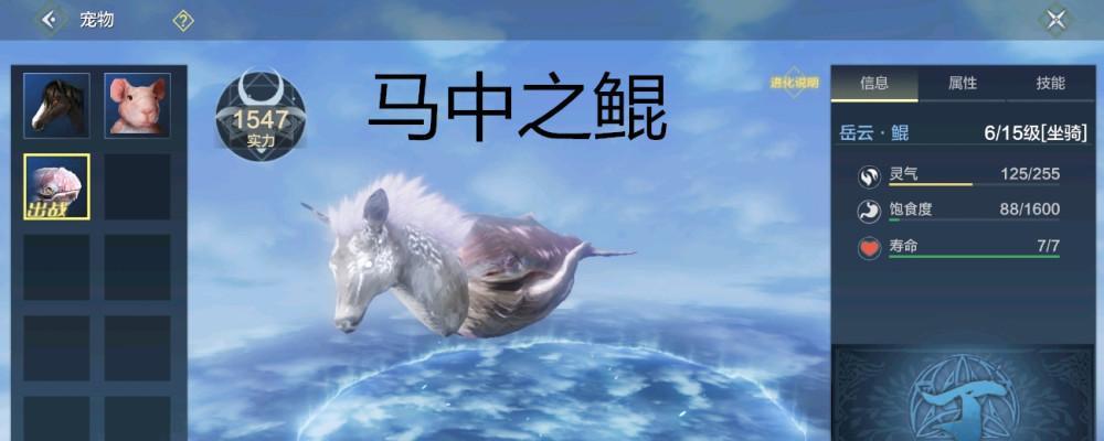 游戏攻略（挑战鲲进化）