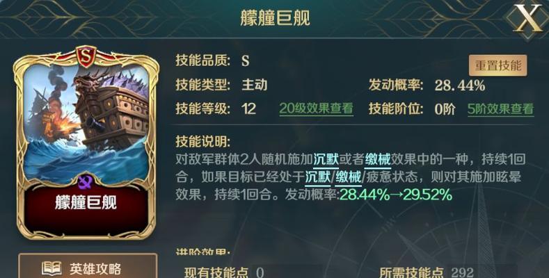 探讨文明与征服S技能（解析两种技能在游戏中的利与弊）