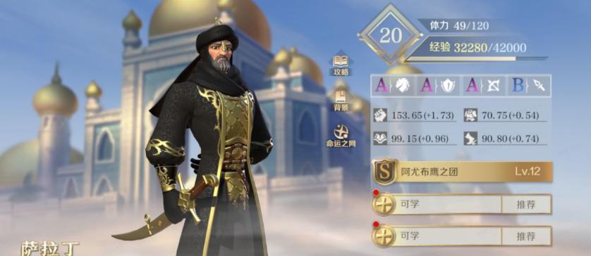 《文明与征服嬴政阵容的秘密》（打造最强阵容）