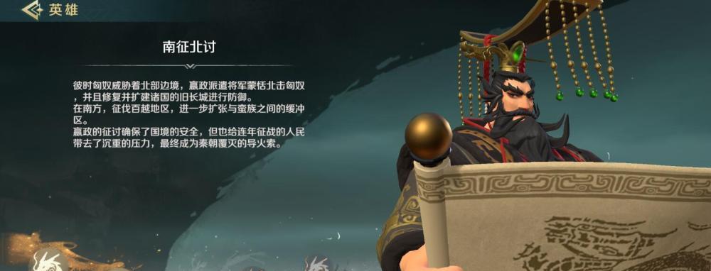 《文明与征服嬴政阵容的秘密》（打造最强阵容）