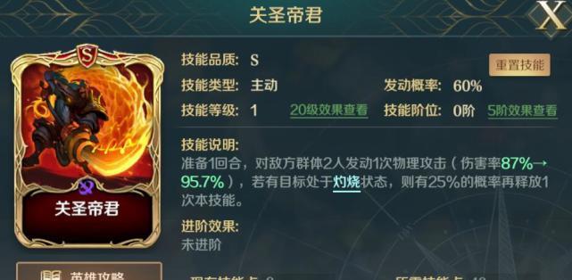 《文明与征服嬴政阵容的秘密》（打造最强阵容）