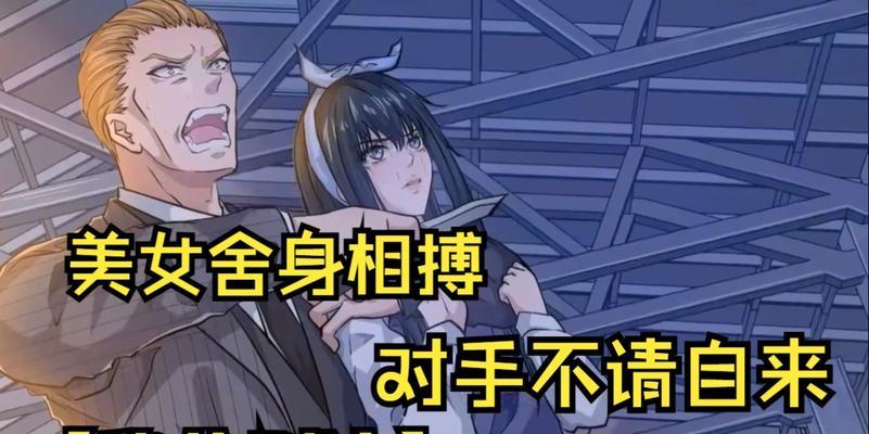 稳住别浪技能搭配指南（探究稳住别浪技能搭配的奥秘）