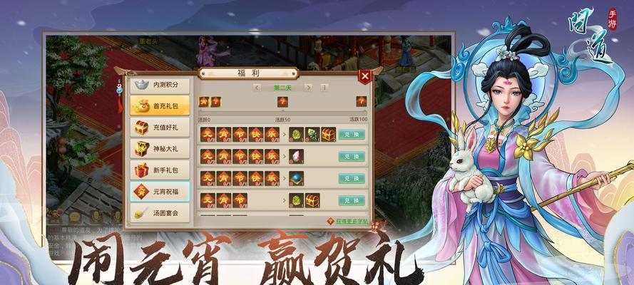 《问道手游2024年3月1日每周探案流程攻略》（探索秘境）