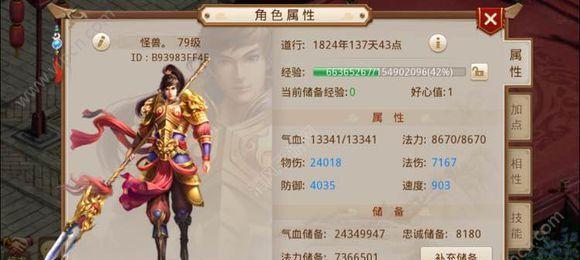 《问道手游2024年3月1日每周探案流程攻略》（探索秘境）
