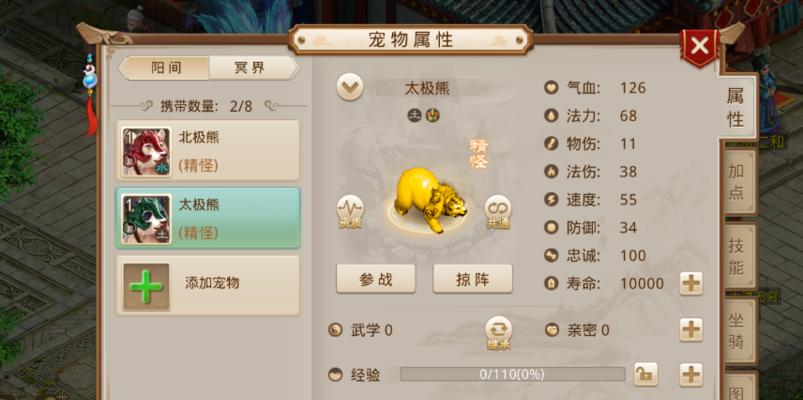 《问道手游2月1日每周探案任务镖局风云攻略》（详解镖局风云任务的玩法及奖励）