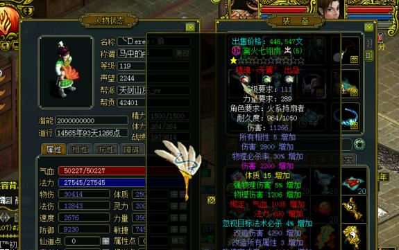《问道手游9月14日妙手回春任务攻略》(解锁秘籍)