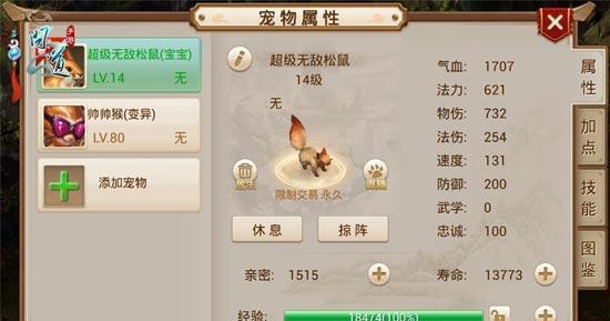 《问道手游宠物快速升级与培养方法大全》（掌握关键技巧）
