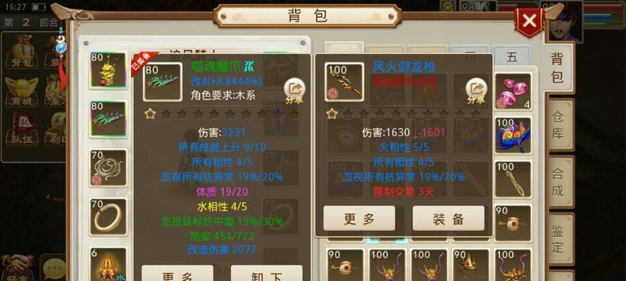 《问道手游九天真君玩法攻略》（解密前三关过关技巧）