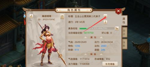 《问道手游九天真君玩法攻略》（解密前三关过关技巧）