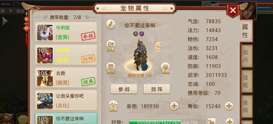 问道手游土系加点攻略（提升实力）