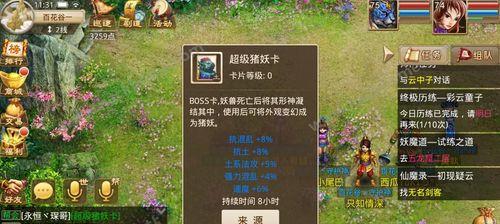 问道手游土系加点攻略（提升实力）