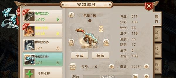 《问道手游妖魔来袭攻略大全》（玩转最新最全玩法规则）