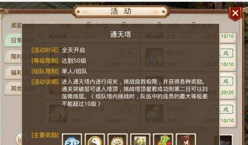 问道手游智者宝塔攻略（玩转智者宝塔）