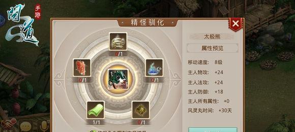 问道手游智者宝塔攻略（玩转智者宝塔）