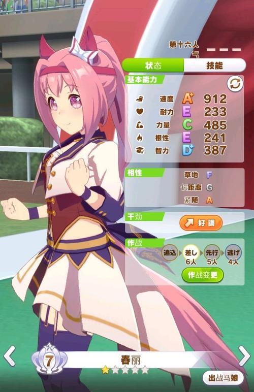 以我本千金伙伴培养哪个好（打造最强千金伙伴）
