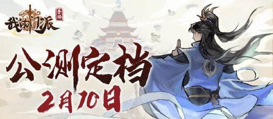 突破极限，提升我的门派技艺（在游戏世界中展现无尽潜力的关键技巧）