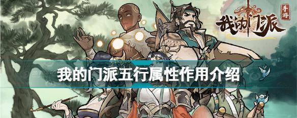 突破极限，提升我的门派技艺（在游戏世界中展现无尽潜力的关键技巧）