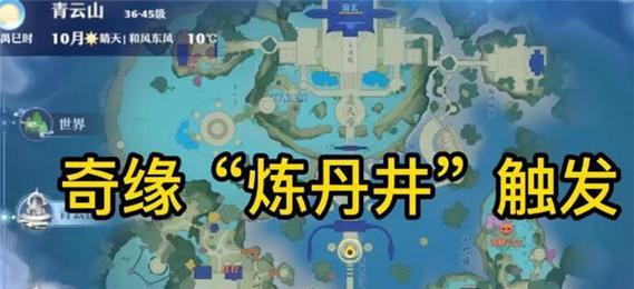 门派炼丹攻略——新手炼丹玩法详解（揭秘炼丹玩法）