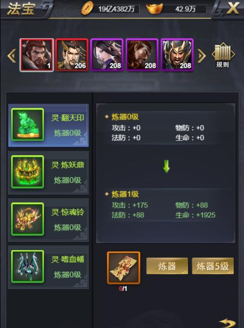 《炼器达人——打造极品装备的绝佳攻略》（如何在我的门派炼器中获得极品装备）