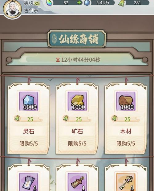 我的门派全流程攻略指南（解密游戏中每个门派的特色技能与战略）