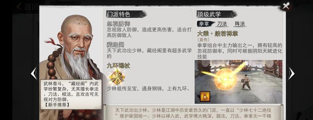 探索天赋迷踪——我的门派天赋效果一览（解读门派天赋如何选择）