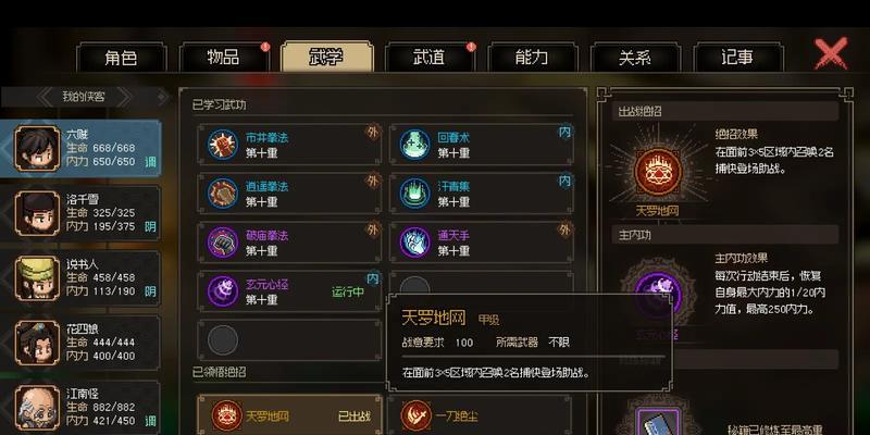 探索天赋迷踪——我的门派天赋效果一览（解读门派天赋如何选择）