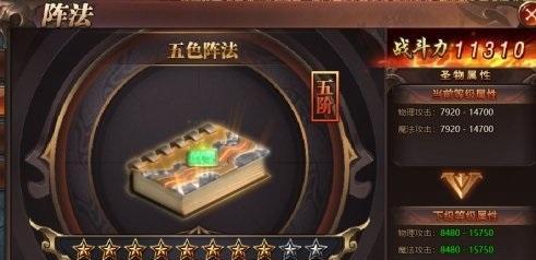 《探秘我的门派阵法阁玩法》（一起解锁门派阵法的奥秘吧）