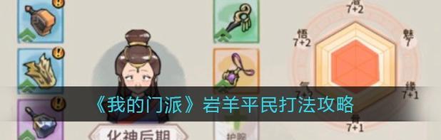无敌阵容（解密如何搭配你的门派阵容）