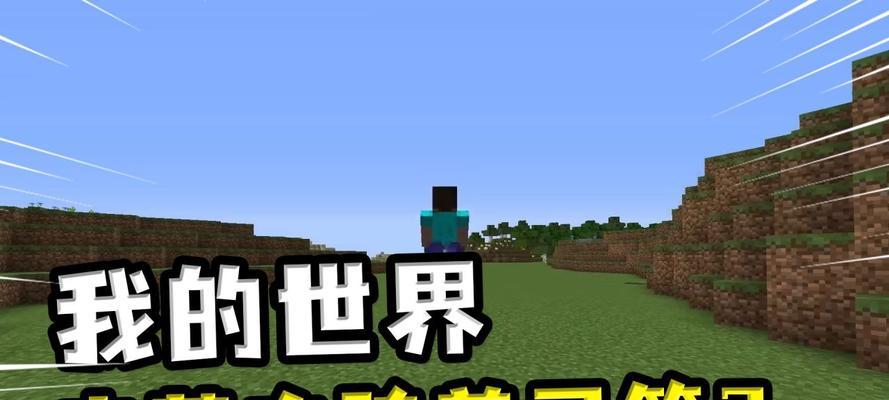 我的世界鞍的用途及制作方法（解锁更多交通方式和探索新世界的关键物品——我的世界鞍）