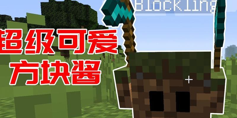 我的世界草丛的作用（隐藏在绿意之中的秘密与冒险）