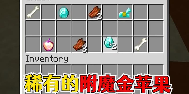 我的世界附魔书用法详解（探索附魔书的秘密）