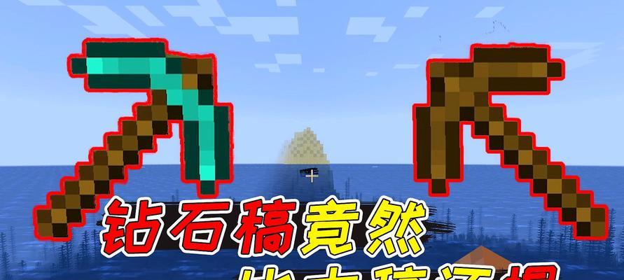 我的世界镐合成指南（解锁镐的秘密及合成方法）