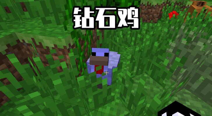《我的世界》中鸡的驯服方法（掌握驯服技巧）