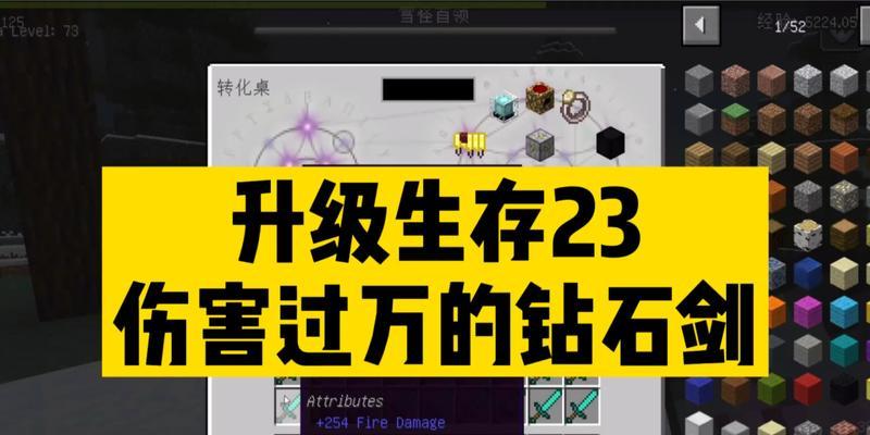 《我的世界家园系统升级指南》（了解如何升级你的家园系统）