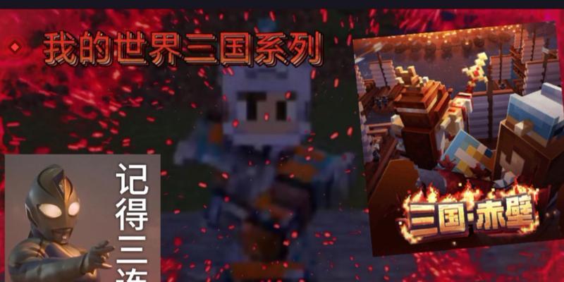 《我的世界三国传说武器合成方法大全》（探索游戏中的强力武器合成）
