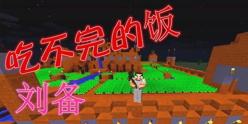 《我的世界三国传说武器合成方法大全》（探索游戏中的强力武器合成）