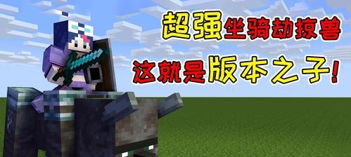 我的世界（游戏中如何轻松穿梭世界的秘诀）