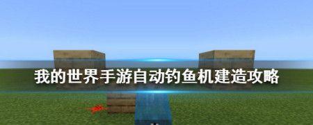 我的世界手游攻略（解锁与师傅对话任务）