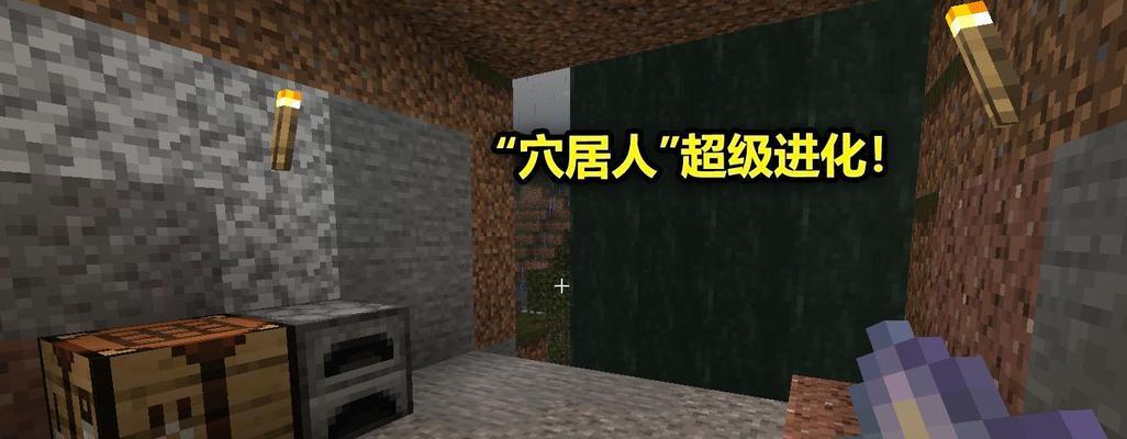 打造完美水帘洞的秘诀（探索创新建筑技巧）