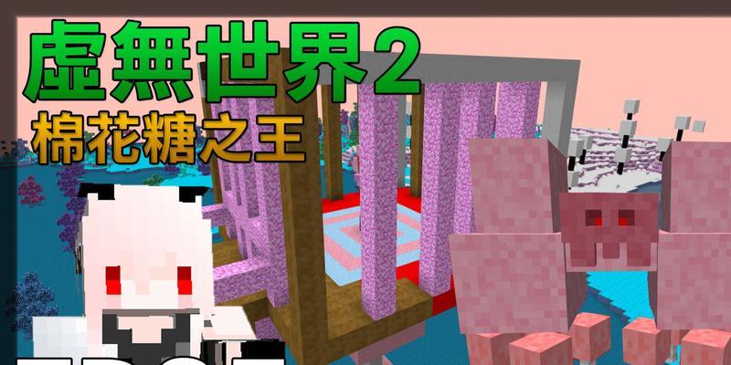 《我的世界糖的获得方法大全》（探索游戏世界）
