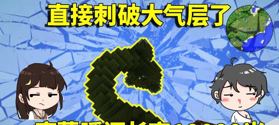 《探索藤蔓的奇妙世界——我的世界中藤蔓的用途》（解密藤蔓的神奇功能）