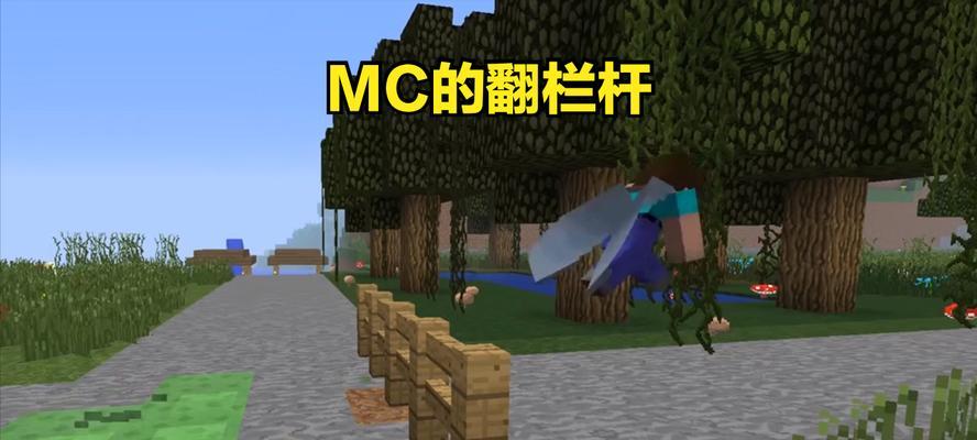《我的世界羊驯服指南》（轻松掌握驯服羊的技巧与方法）