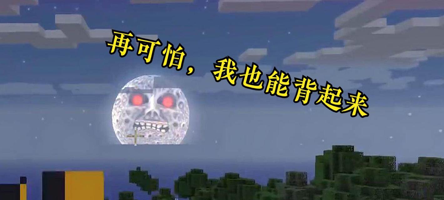 《征服未知之地，踏上月球探险之旅》（在《我的世界》中实现月球梦想的全攻略）
